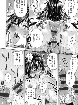 (成年コミック) [無洗米] おち○ちんに負けてしまっ た女の子たち_138_img_136_1.27_MB