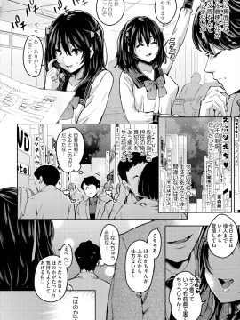 (成年コミック) [無洗米] おち○ちんに負けてしまっ た女の子たち_090_img_88_1.04_MB