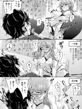 (成年コミック) [無洗米] おち○ちんに負けてしまっ た女の子たち_024_img_22_1.20_MB