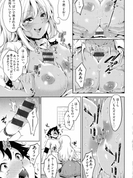 (成年コミック) [無洗米] おち○ちんに負けてしまっ た女の子たち_073_img_71_1.22_MB