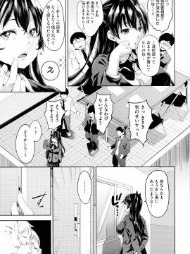 (成年コミック) [無洗米] おち○ちんに負けてしまっ た女の子たち_037_img_35_1.01_MB