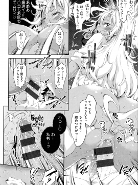 (成年コミック) [無洗米] おち○ちんに負けてしまっ た女の子たち_086_img_84_1.12_MB