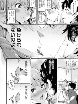 (成年コミック) [無洗米] おち○ちんに負けてしまっ た女の子たち_016_img_14_1.22_MB