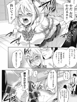 (成年コミック) [無洗米] おち○ちんに負けてしまっ た女の子たち_192_img_190_1.19_MB