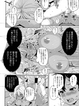 (成年コミック) [無洗米] おち○ちんに負けてしまっ た女の子たち_084_img_82_1.13_MB