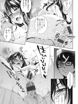 (成年コミック) [無洗米] おち○ちんに負けてしまっ た女の子たち_135_img_133_1.24_MB