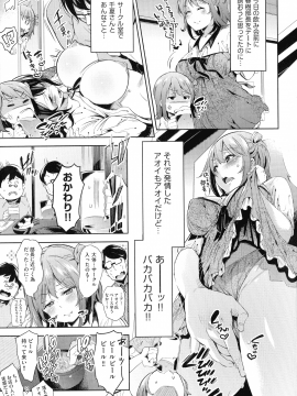 (成年コミック) [無洗米] おち○ちんに負けてしまっ た女の子たち_147_img_145_1.13_MB