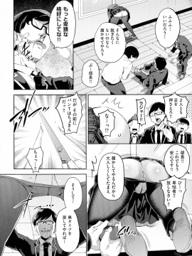 (成年コミック) [無洗米] おち○ちんに負けてしまっ た女の子たち_042_img_40_1.04_MB