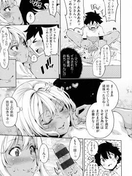 (成年コミック) [無洗米] おち○ちんに負けてしまっ た女の子たち_081_img_79_1.05_MB