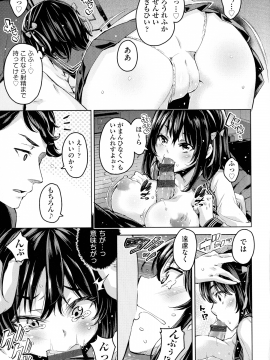 (成年コミック) [無洗米] おち○ちんに負けてしまっ た女の子たち_103_img_101_1.05_MB