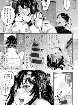 (成年コミック) [無洗米] おち○ちんに負けてしまっ た女の子たち_107_img_105_1.05_MB