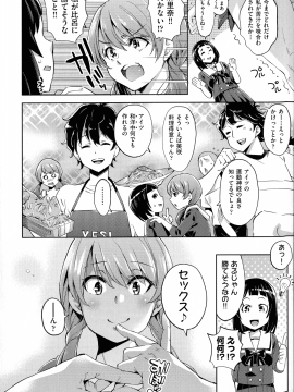 (成年コミック) [無洗米] おち○ちんに負けてしまっ た女の子たち_012_img_10_1.16_MB