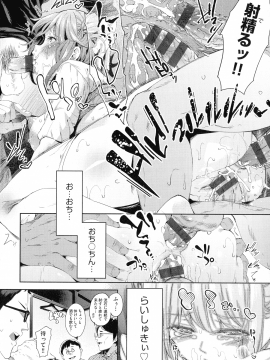 (成年コミック) [無洗米] おち○ちんに負けてしまっ た女の子たち_168_img_166_1.23_MB