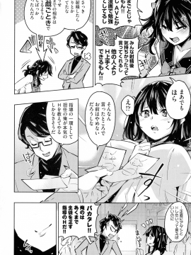 (成年コミック) [無洗米] おち○ちんに負けてしまっ た女の子たち_094_img_92_1.01_MB