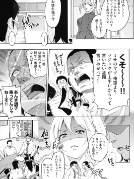 (成年コミック) [無洗米] おち○ちんに負けてしまっ た女の子たち_173_img_171_1014.02_KB