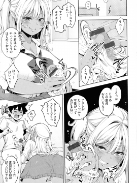 (成年コミック) [無洗米] おち○ちんに負けてしまっ た女の子たち_067_img_65_1014.13_KB