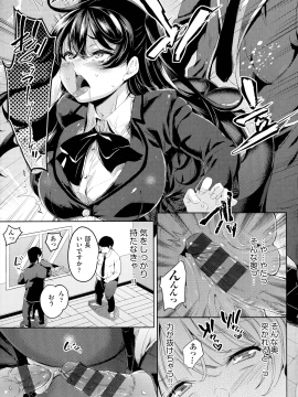 (成年コミック) [無洗米] おち○ちんに負けてしまっ た女の子たち_051_img_49_1.37_MB