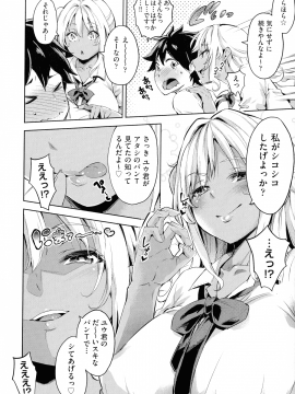 (成年コミック) [無洗米] おち○ちんに負けてしまっ た女の子たち_066_img_64_982.35_KB