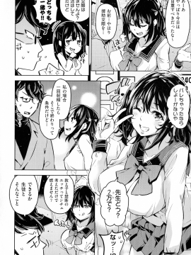 (成年コミック) [無洗米] おち○ちんに負けてしまっ た女の子たち_092_img_90_1.15_MB