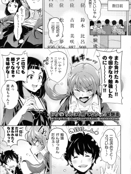 (成年コミック) [無洗米] おち○ちんに負けてしまっ た女の子たち_009_img_07_1.04_MB