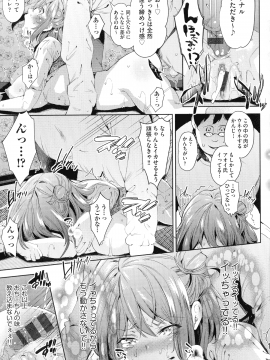 (成年コミック) [無洗米] おち○ちんに負けてしまっ た女の子たち_163_img_161_1.23_MB