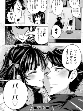 (成年コミック) [無洗米] おち○ちんに負けてしまっ た女の子たち_116_img_114_1.02_MB