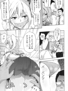 (成年コミック) [無洗米] おち○ちんに負けてしまっ た女の子たち_179_img_177_966.84_KB