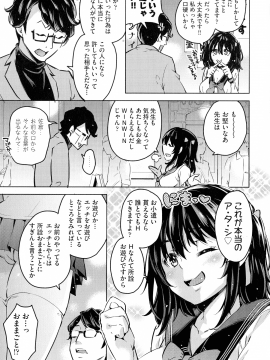 (成年コミック) [無洗米] おち○ちんに負けてしまっ た女の子たち_093_img_91_1.05_MB