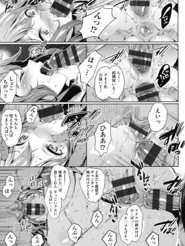 (成年コミック) [無洗米] おち○ちんに負けてしまっ た女の子たち_159_img_157_1.24_MB