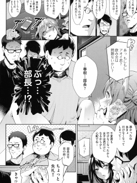 (成年コミック) [無洗米] おち○ちんに負けてしまっ た女の子たち_156_img_154_1.12_MB