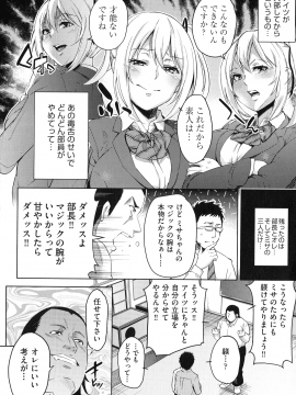 (成年コミック) [無洗米] おち○ちんに負けてしまっ た女の子たち_174_img_172_1.02_MB