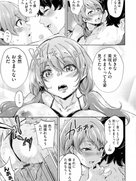 (成年コミック) [無洗米] おち○ちんに負けてしまっ た女の子たち_029_img_27_1.17_MB