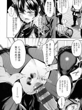 (成年コミック) [無洗米] おち○ちんに負けてしまっ た女の子たち_048_img_46_1.23_MB