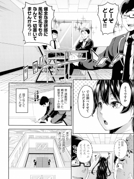 (成年コミック) [無洗米] おち○ちんに負けてしまっ た女の子たち_036_img_34_994.44_KB