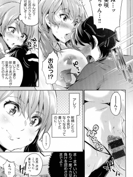 (成年コミック) [無洗米] おち○ちんに負けてしまっ た女の子たち_021_img_19_1.14_MB