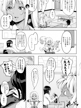 (成年コミック) [無洗米] おち○ちんに負けてしまっ た女の子たち_063_img_61_893.06_KB