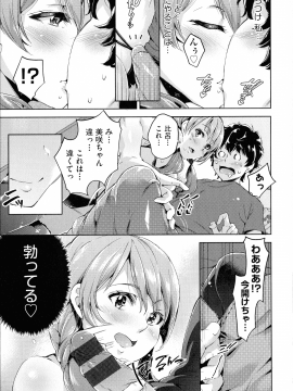 (成年コミック) [無洗米] おち○ちんに負けてしまっ た女の子たち_017_img_15_1.24_MB