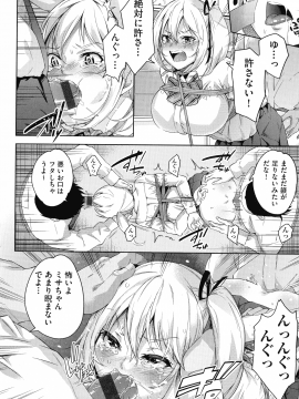 (成年コミック) [無洗米] おち○ちんに負けてしまっ た女の子たち_188_img_186_1.16_MB