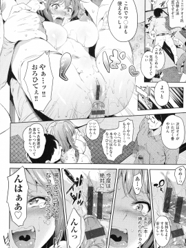 (成年コミック) [無洗米] おち○ちんに負けてしまっ た女の子たち_164_img_162_1.19_MB