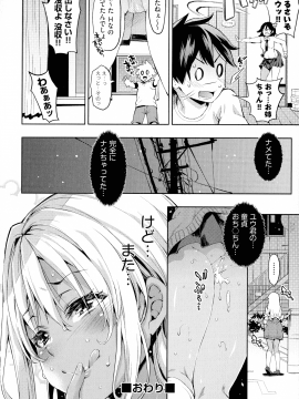 (成年コミック) [無洗米] おち○ちんに負けてしまっ た女の子たち_088_img_86_1.14_MB