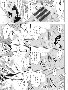 (成年コミック) [無洗米] おち○ちんに負けてしまっ た女の子たち_153_img_151_1.12_MB