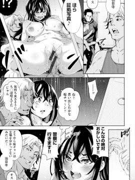 (成年コミック) [無洗米] おち○ちんに負けてしまっ た女の子たち_125_img_123_1.10_MB