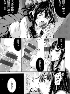 (成年コミック) [無洗米] おち○ちんに負けてしまっ た女の子たち_101_img_99_1.15_MB