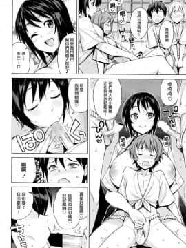 [漢化組][たまごろー] むつみさんの繁殖活動記録_026