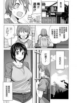 [漢化組][たまごろー] むつみさんの繁殖活動記録_050