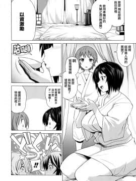 [漢化組][たまごろー] むつみさんの繁殖活動記録_068