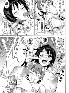 [漢化組][たまごろー] むつみさんの繁殖活動記録_027