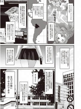 (成年コミック) [椋蔵] ラレフレ 第1-27話_004