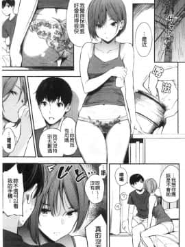 [風的工房][さんじゅうろう] シークレット✕シークレット 秘密性愛X性愛秘密_風的工房023