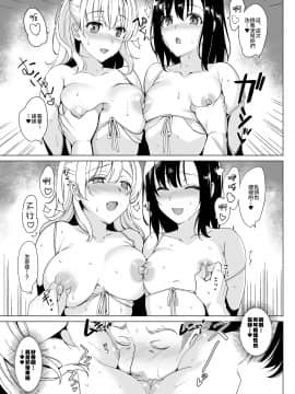 [abgrund (さいかわゆさ)] 白百合姉妹攻略2 [中国翻訳] [DL版]_16_honbun_017